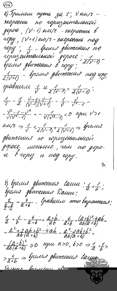 Алгебра, 9 класс, Дорофеев, Суворова, 2011 - 2015, задание: 144