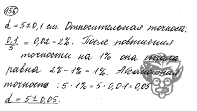 Алгебра, 9 класс, Дорофеев, Суворова, 2011 - 2015, задание: 156