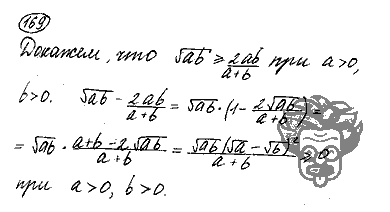 Алгебра, 9 класс, Дорофеев, Суворова, 2011 - 2015, задание: 169