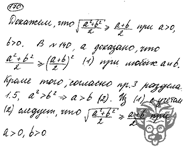 Алгебра, 9 класс, Дорофеев, Суворова, 2011 - 2015, задание: 170