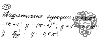 Алгебра, 9 класс, Дорофеев, Суворова, 2011 - 2015, задание: 174