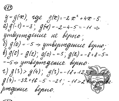 Алгебра, 9 класс, Дорофеев, Суворова, 2011 - 2015, задание: 183