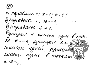 Алгебра, 9 класс, Дорофеев, Суворова, 2011 - 2015, задание: 185