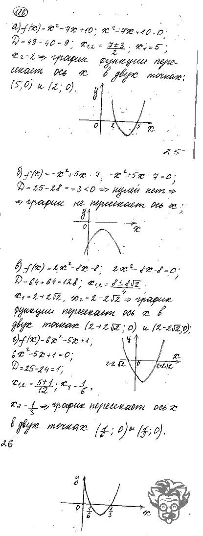 Алгебра, 9 класс, Дорофеев, Суворова, 2011 - 2015, задание: 186