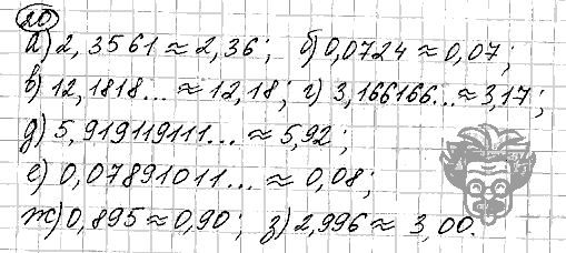 Алгебра, 9 класс, Дорофеев, Суворова, 2011 - 2015, задание: 20