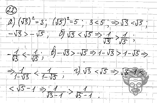 Алгебра, 9 класс, Дорофеев, Суворова, 2011 - 2015, задание: 22