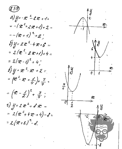 Алгебра, 9 класс, Дорофеев, Суворова, 2011 - 2015, задание: 237