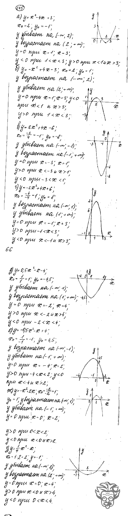 Алгебра, 9 класс, Дорофеев, Суворова, 2011 - 2015, задание: 245