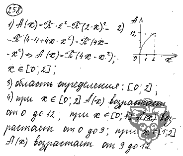 Алгебра, 9 класс, Дорофеев, Суворова, 2011 - 2015, задание: 258