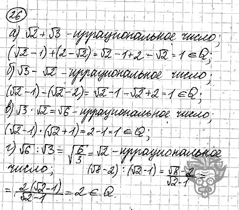 Алгебра, 9 класс, Дорофеев, Суворова, 2011 - 2015, задание: 26
