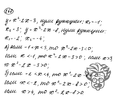 Алгебра, 9 класс, Дорофеев, Суворова, 2011 - 2015, задание: 268