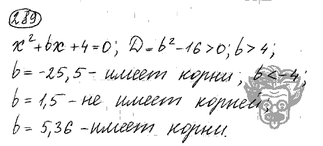 Алгебра, 9 класс, Дорофеев, Суворова, 2011 - 2015, задание: 289
