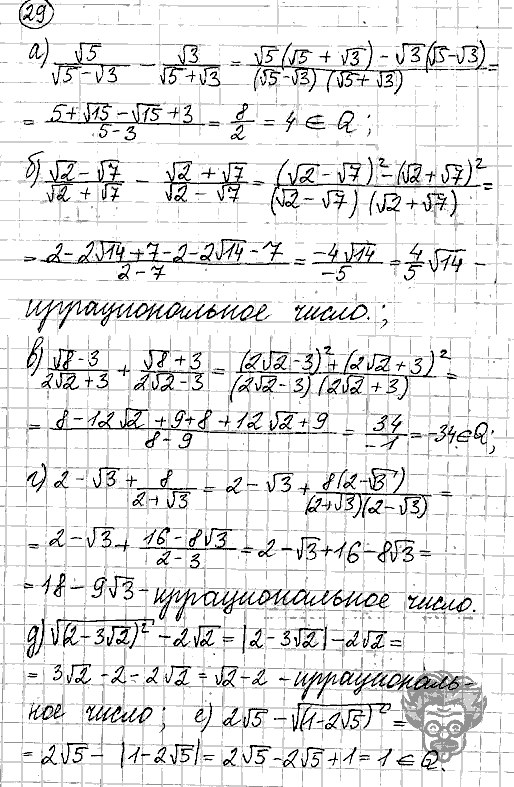 Алгебра, 9 класс, Дорофеев, Суворова, 2011 - 2015, задание: 29