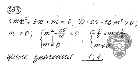 Алгебра, 9 класс, Дорофеев, Суворова, 2011 - 2015, задание: 293