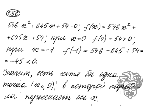 Алгебра, 9 класс, Дорофеев, Суворова, 2011 - 2015, задание: 296