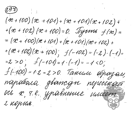 Алгебра, 9 класс, Дорофеев, Суворова, 2011 - 2015, задание: 297