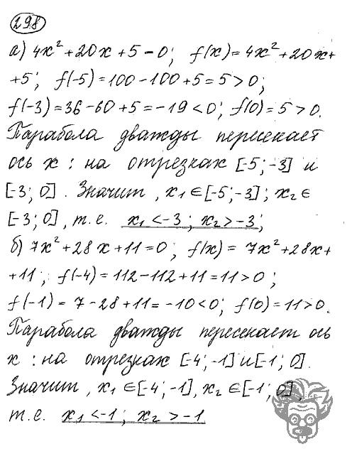 Алгебра, 9 класс, Дорофеев, Суворова, 2011 - 2015, задание: 298
