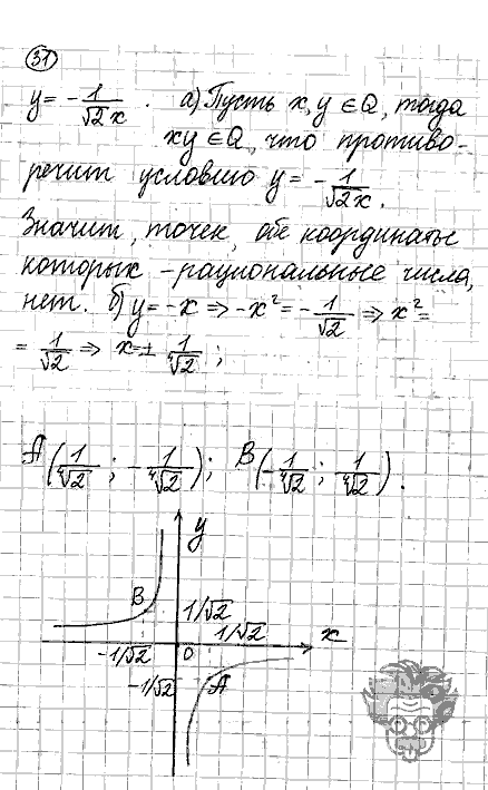 Алгебра, 9 класс, Дорофеев, Суворова, 2011 - 2015, задание: 31