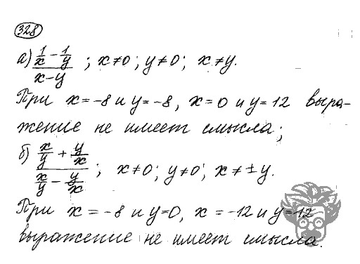 Алгебра, 9 класс, Дорофеев, Суворова, 2011 - 2015, задание: 328