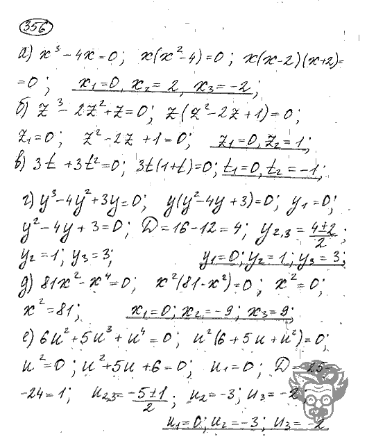 Алгебра, 9 класс, Дорофеев, Суворова, 2011 - 2015, задание: 356
