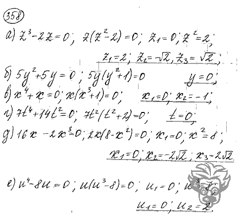 Алгебра, 9 класс, Дорофеев, Суворова, 2011 - 2015, задание: 358