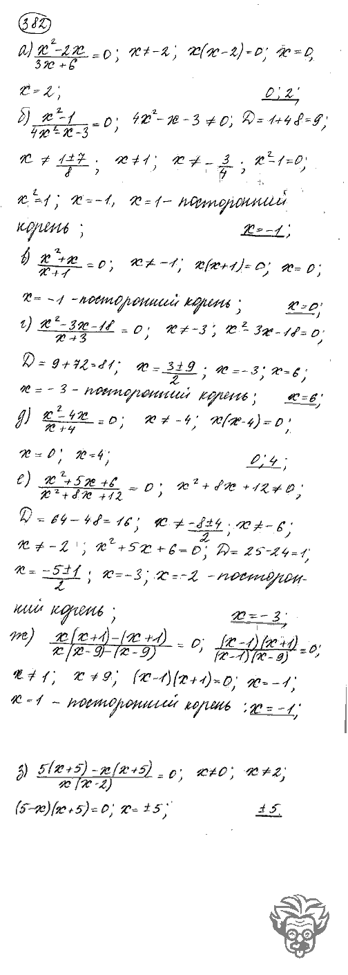 Алгебра, 9 класс, Дорофеев, Суворова, 2011 - 2015, задание: 382