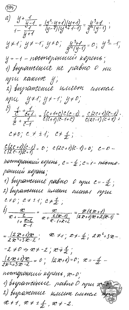 Алгебра, 9 класс, Дорофеев, Суворова, 2011 - 2015, задание: 394