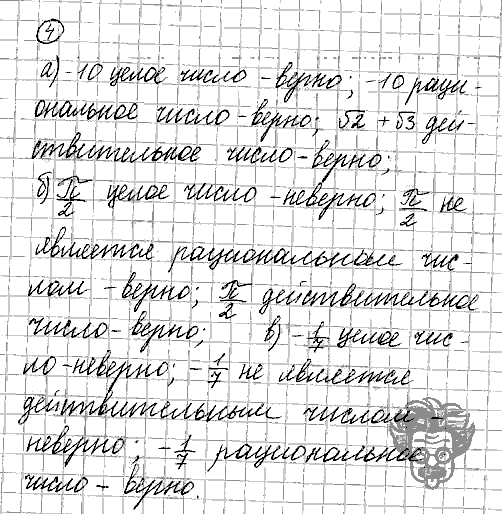 Алгебра, 9 класс, Дорофеев, Суворова, 2011 - 2015, задание: 4
