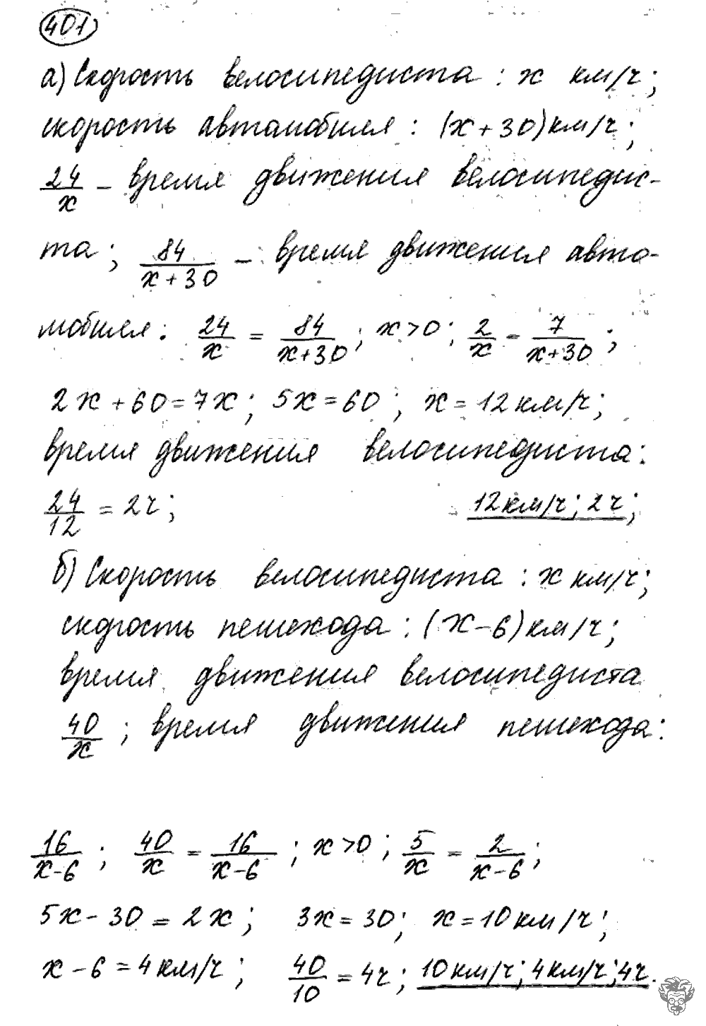 Алгебра, 9 класс, Дорофеев, Суворова, 2011 - 2015, задание: 401