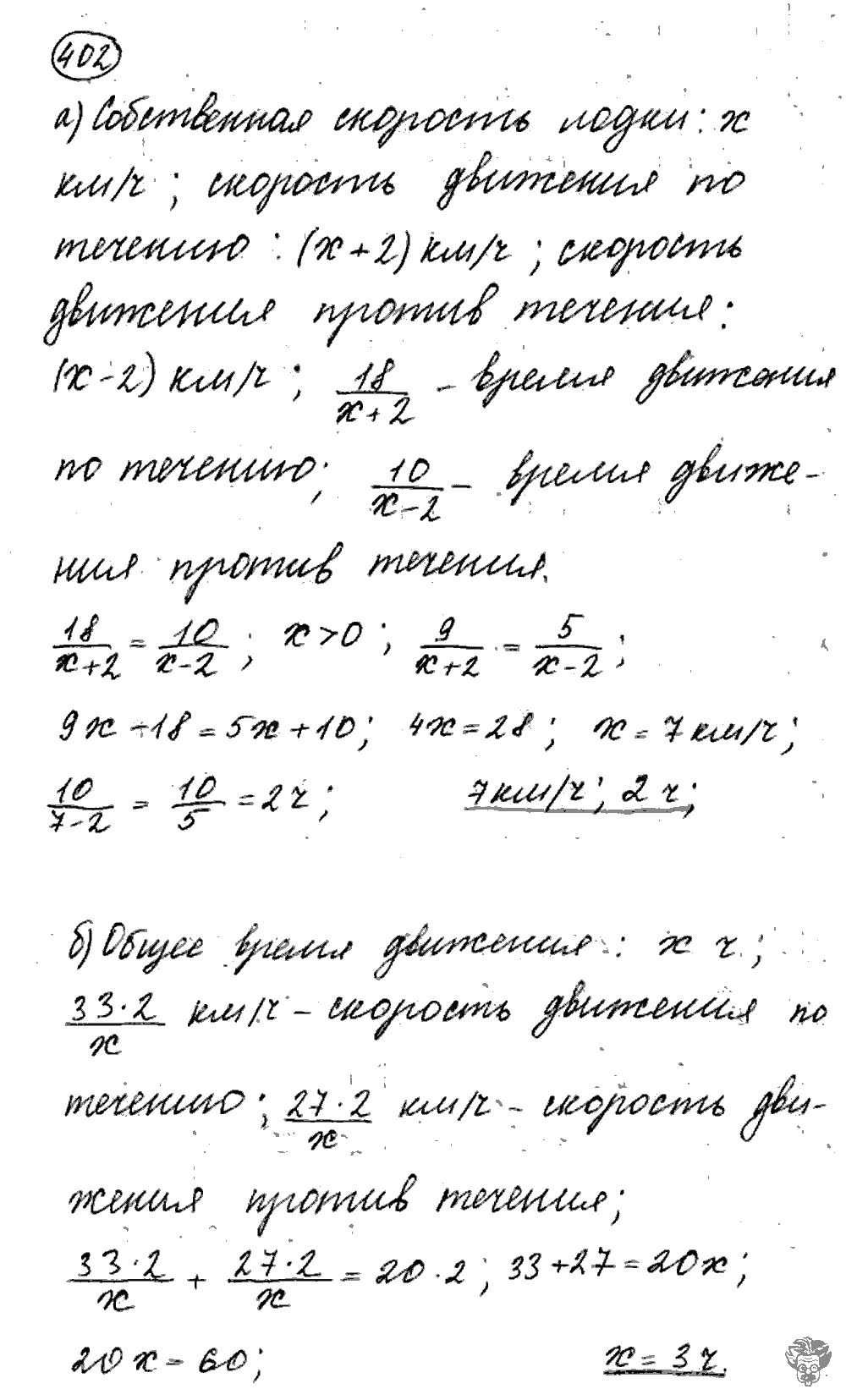 Алгебра, 9 класс, Дорофеев, Суворова, 2011 - 2015, задание: 402