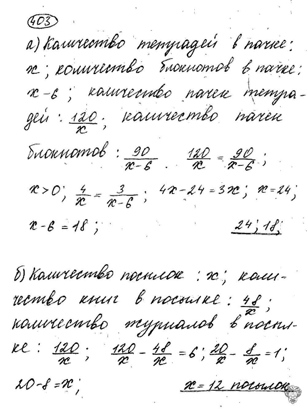 Алгебра, 9 класс, Дорофеев, Суворова, 2011 - 2015, задание: 403