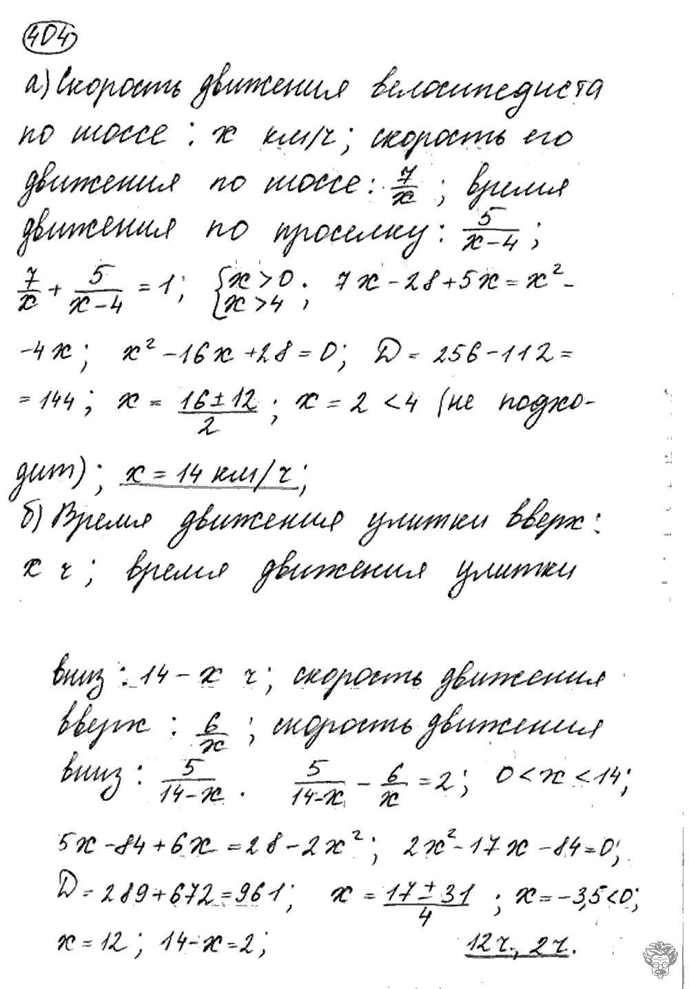 Алгебра, 9 класс, Дорофеев, Суворова, 2011 - 2015, задание: 404