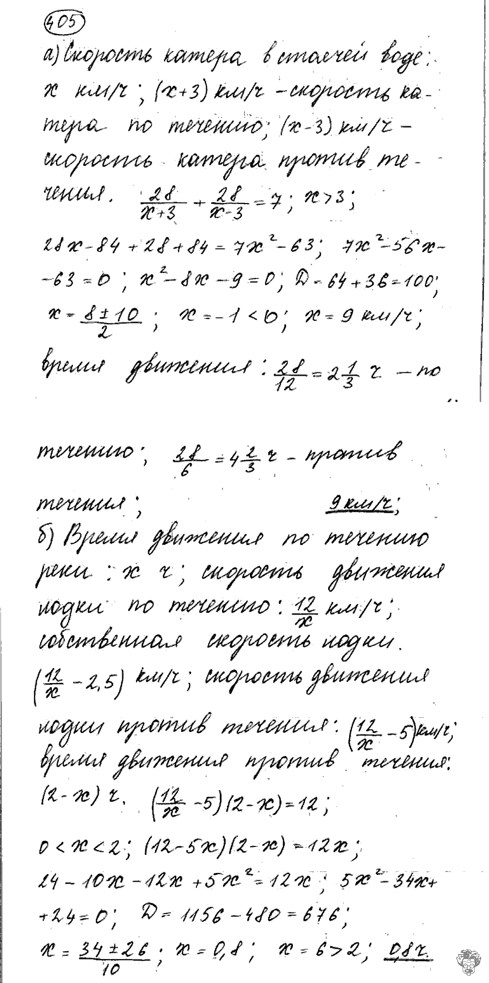 Алгебра, 9 класс, Дорофеев, Суворова, 2011 - 2015, задание: 405