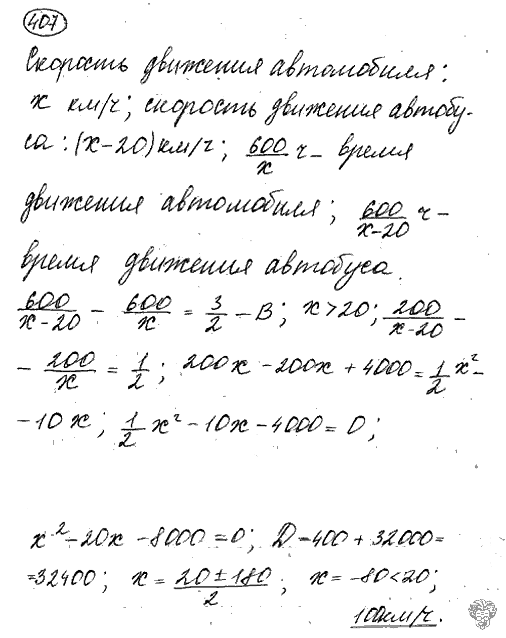 Алгебра, 9 класс, Дорофеев, Суворова, 2011 - 2015, задание: 407