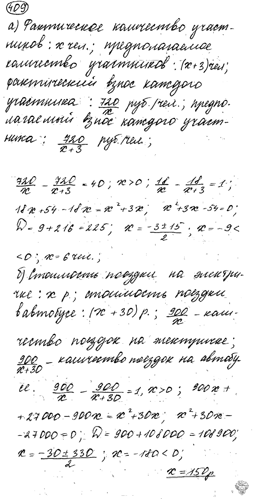 Алгебра, 9 класс, Дорофеев, Суворова, 2011 - 2015, задание: 409