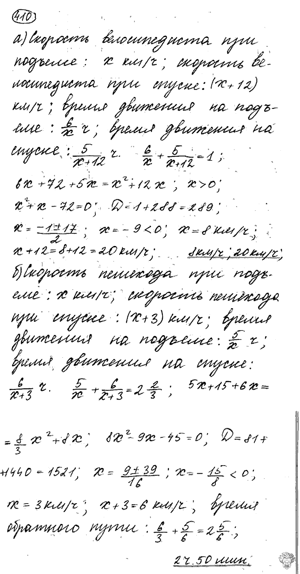 Алгебра, 9 класс, Дорофеев, Суворова, 2011 - 2015, задание: 410