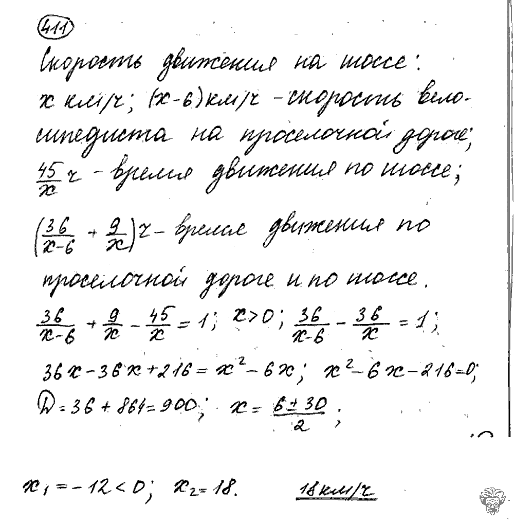Алгебра, 9 класс, Дорофеев, Суворова, 2011 - 2015, задание: 411