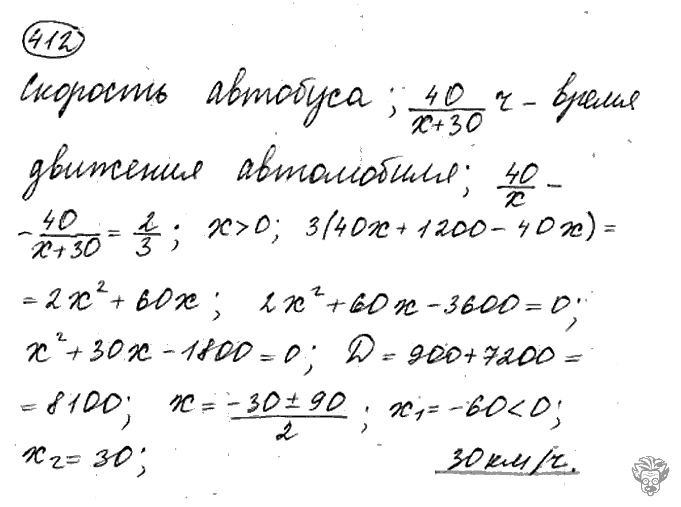 Алгебра, 9 класс, Дорофеев, Суворова, 2011 - 2015, задание: 412