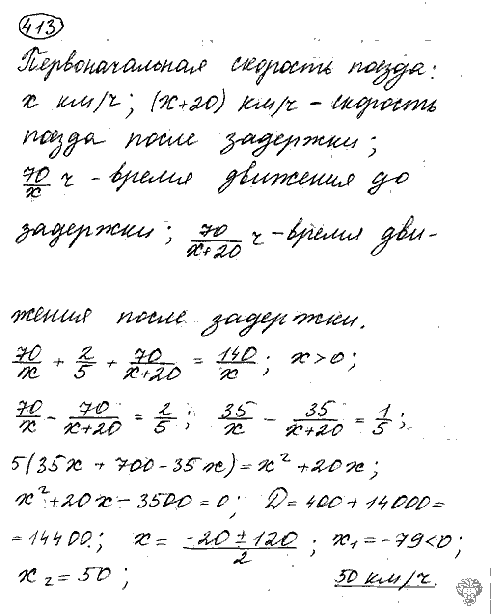 Алгебра, 9 класс, Дорофеев, Суворова, 2011 - 2015, задание: 413