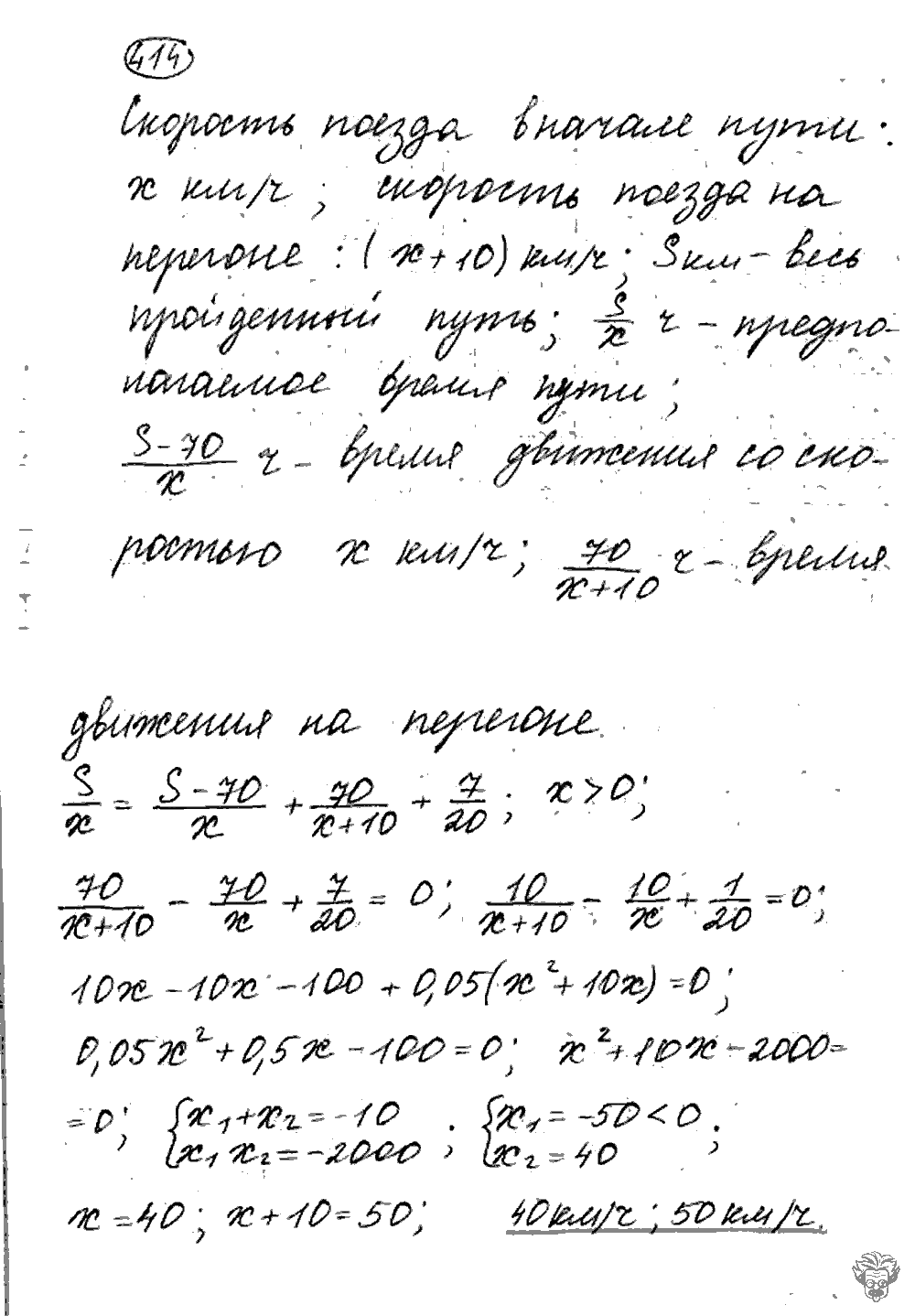 Алгебра, 9 класс, Дорофеев, Суворова, 2011 - 2015, задание: 414
