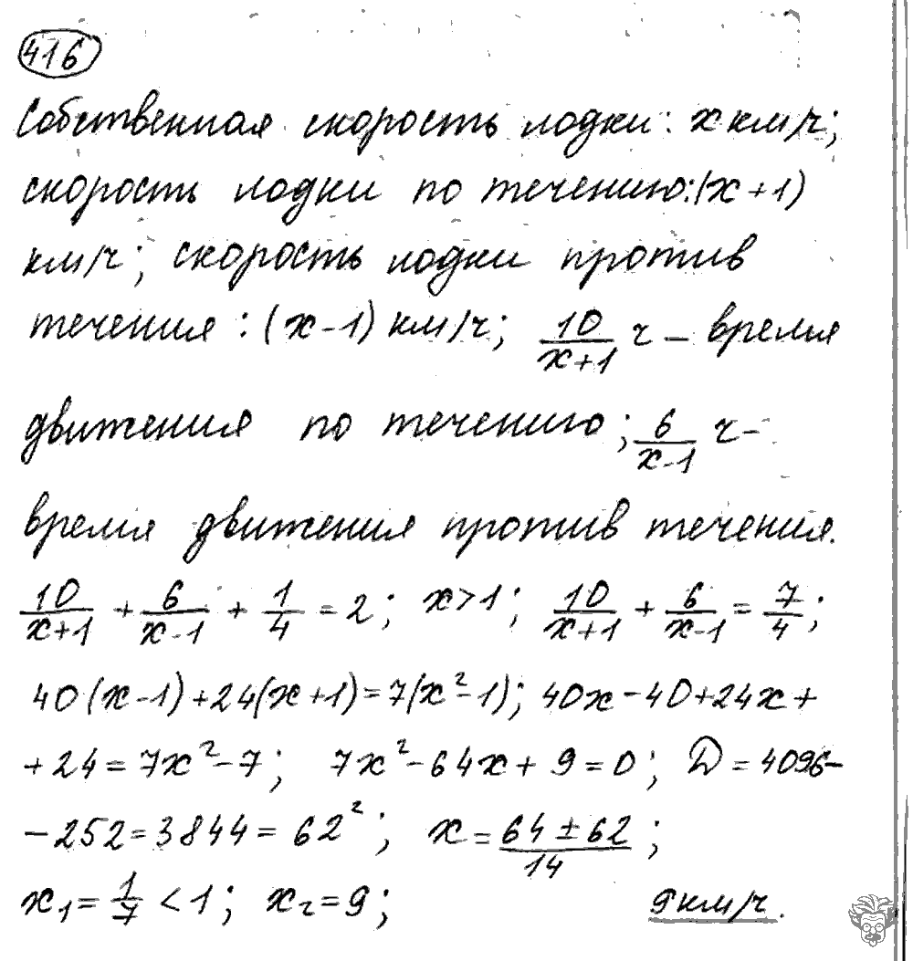 Алгебра, 9 класс, Дорофеев, Суворова, 2011 - 2015, задание: 416