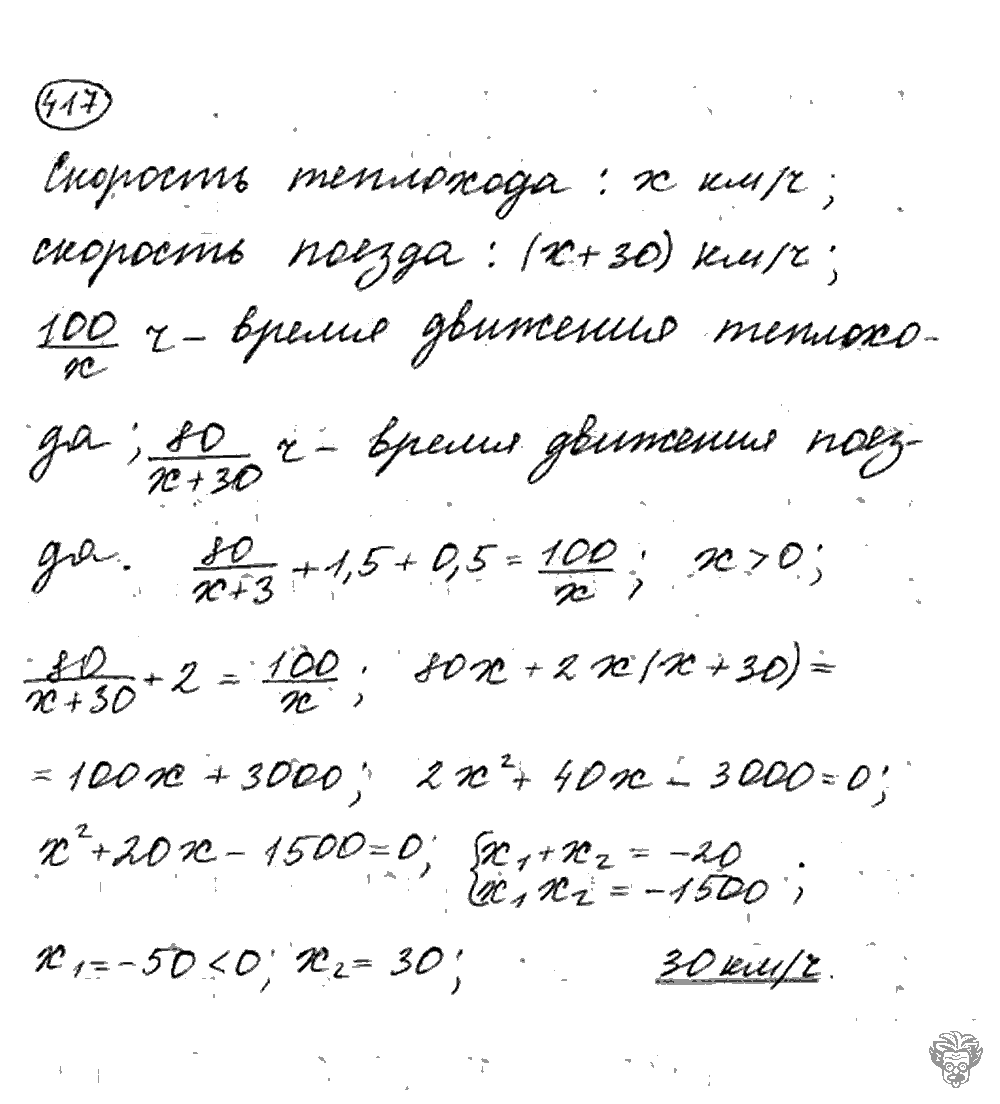 Алгебра, 9 класс, Дорофеев, Суворова, 2011 - 2015, задание: 417