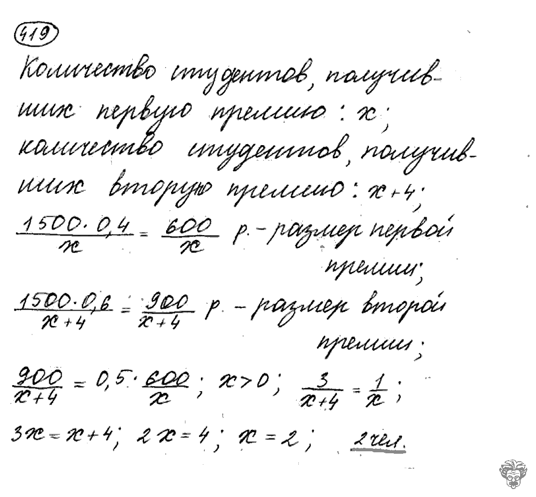 Алгебра, 9 класс, Дорофеев, Суворова, 2011 - 2015, задание: 419