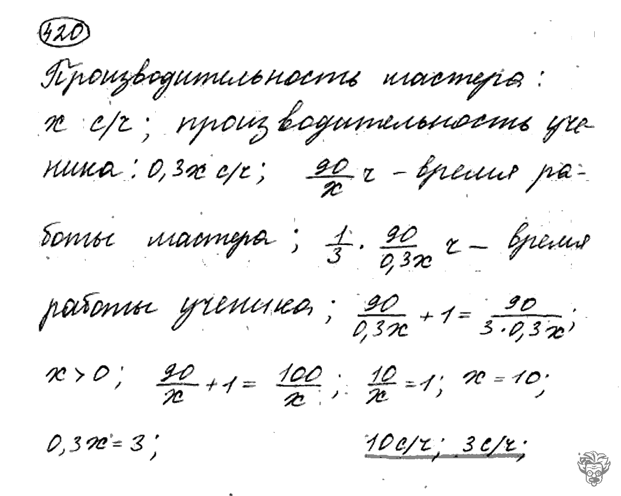 Алгебра, 9 класс, Дорофеев, Суворова, 2011 - 2015, задание: 420
