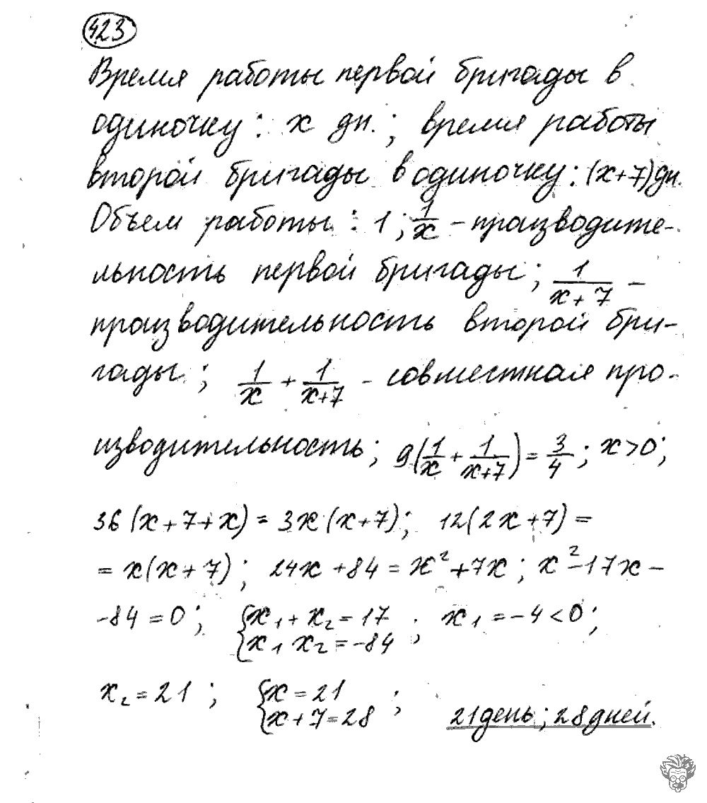 Алгебра, 9 класс, Дорофеев, Суворова, 2011 - 2015, задание: 423