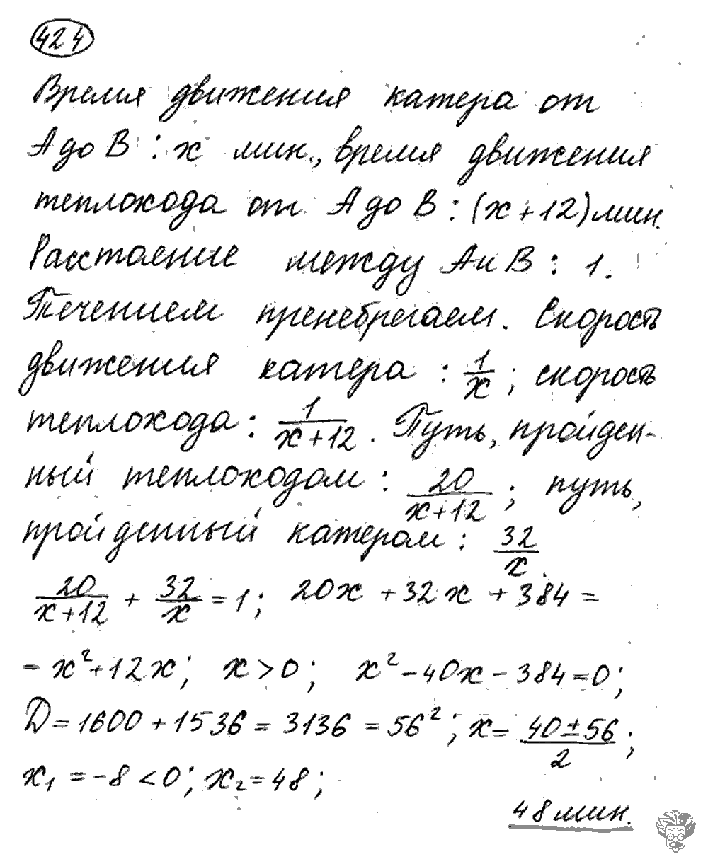 Алгебра, 9 класс, Дорофеев, Суворова, 2011 - 2015, задание: 424