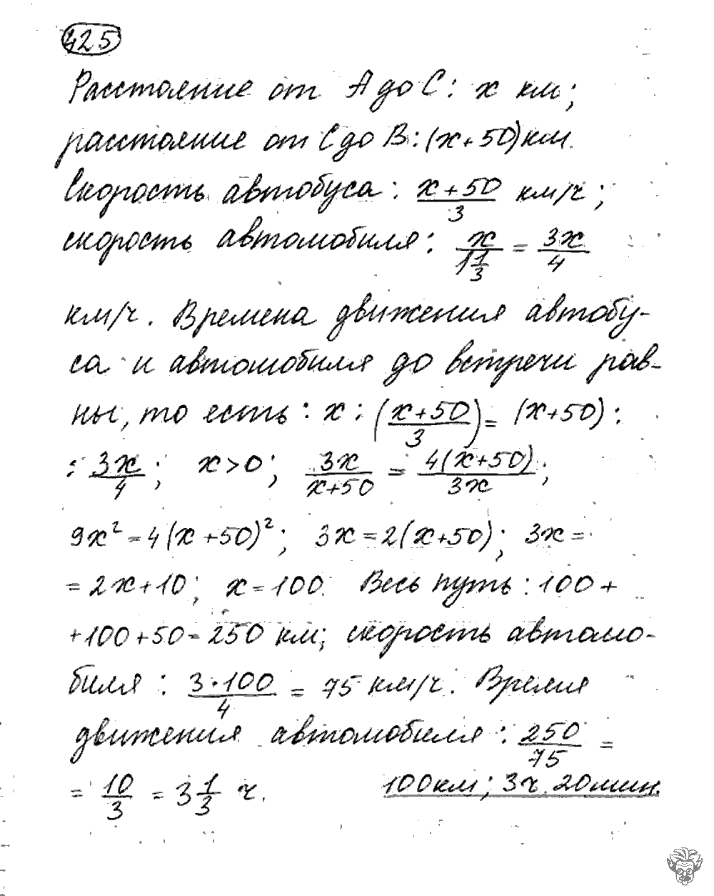 Алгебра, 9 класс, Дорофеев, Суворова, 2011 - 2015, задание: 425
