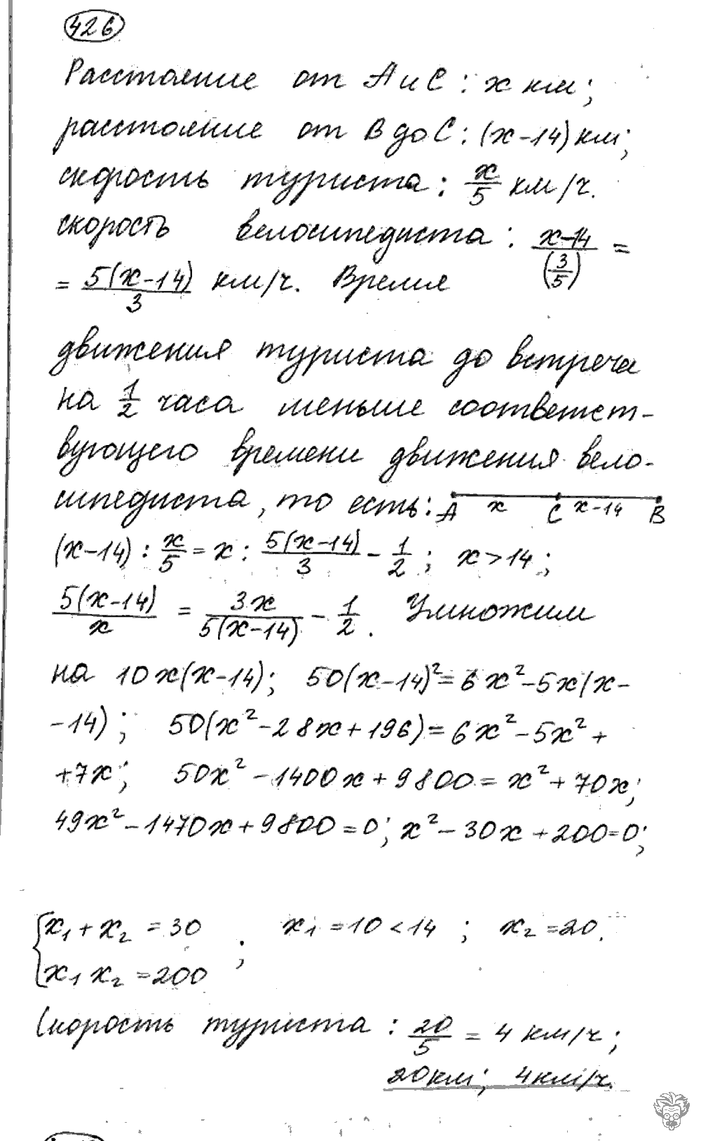 Алгебра, 9 класс, Дорофеев, Суворова, 2011 - 2015, задание: 426