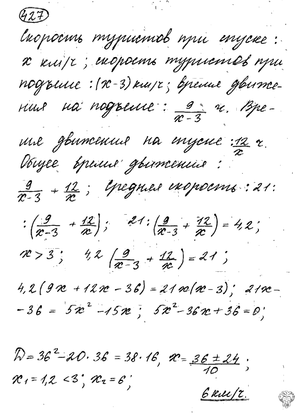 Алгебра, 9 класс, Дорофеев, Суворова, 2011 - 2015, задание: 427