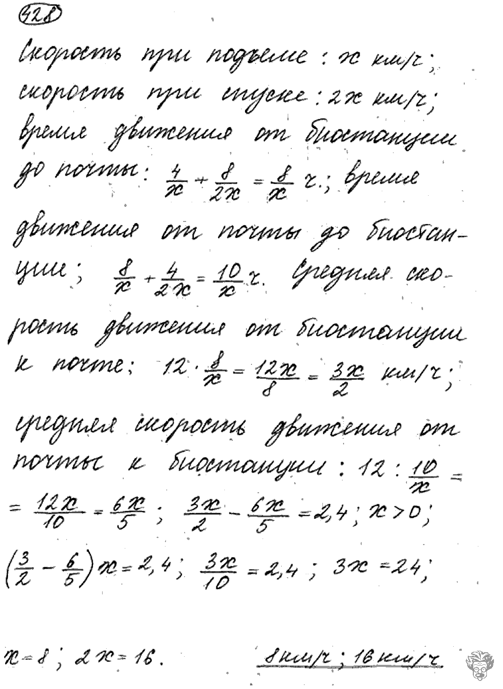 Алгебра, 9 класс, Дорофеев, Суворова, 2011 - 2015, задание: 428